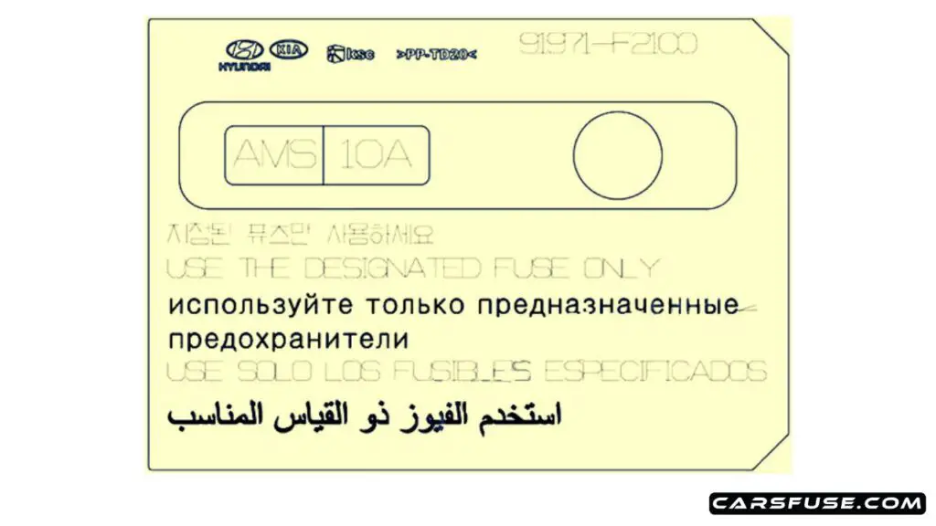 2019-2021-KIA-Forte-Cerato-battery-terminal-cover-fuse-box-diagram-carsfuse.com